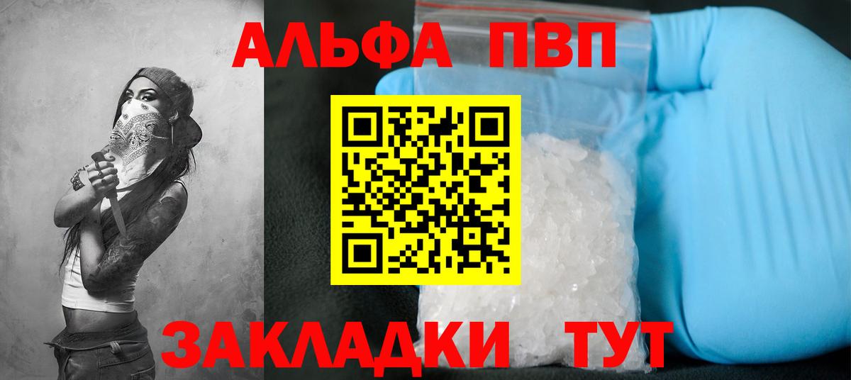 Alpha-PVP мука Сухой Лог