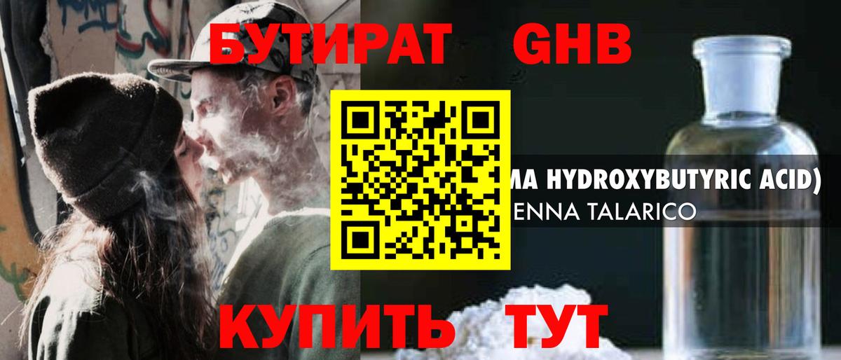 Сухой Лог  Бутират оксана  Вход с VPN 