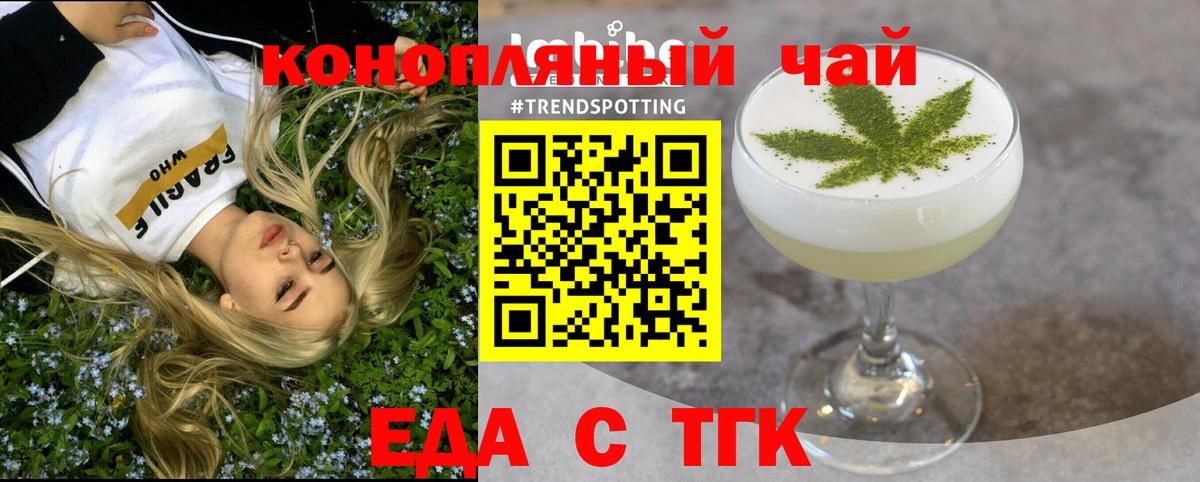 Сухой Лог  Cannafood конопля  Вход с VPN 