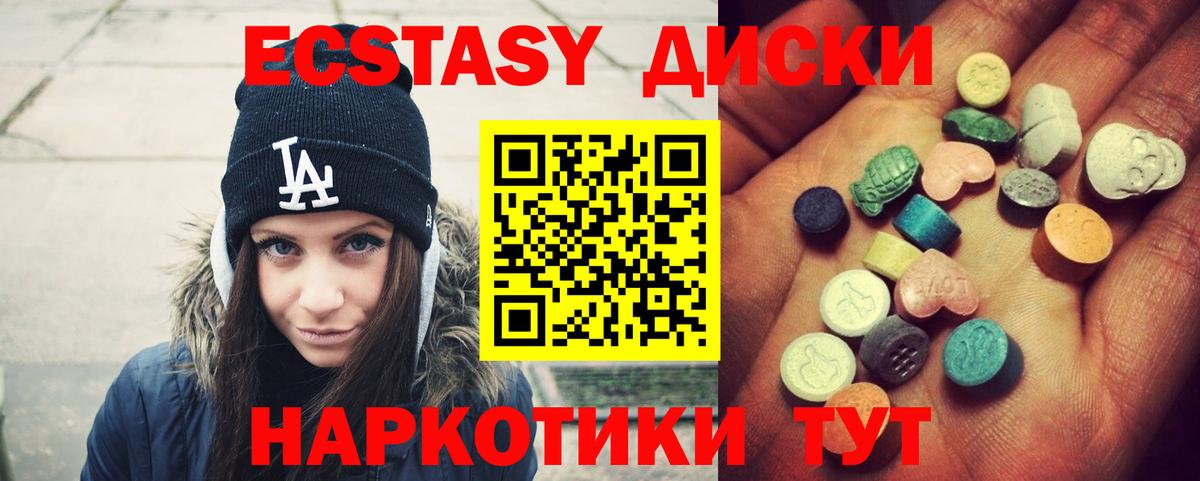 Сухой Лог  Ecstasy TESLA  Вход с VPN  Экстази XTC 