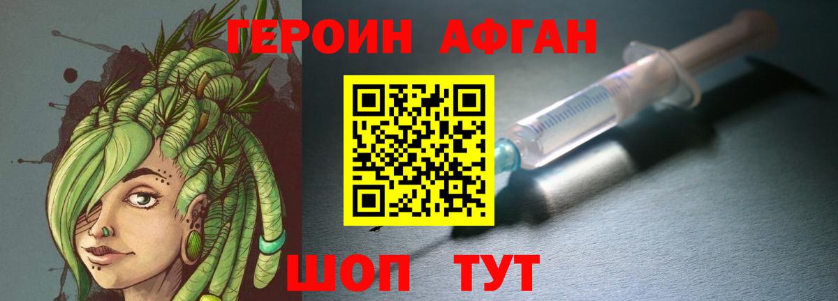 Героин герыч  Вход с VPN  Сухой Лог 