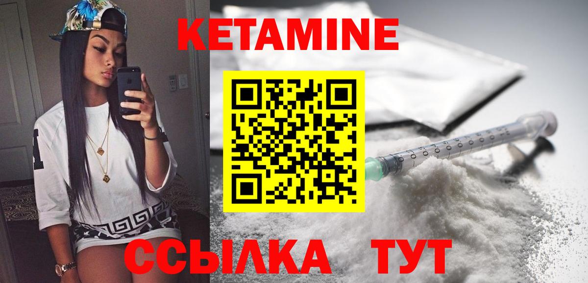 КЕТАМИН VHQ  Вход с VPN  КЕТАМИН ketamine  Сухой Лог 
