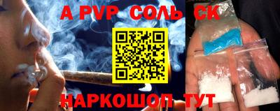 ALPHA PVP Конаково