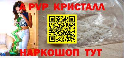 ALPHA PVP Конаково