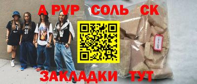ALPHA PVP Конаково