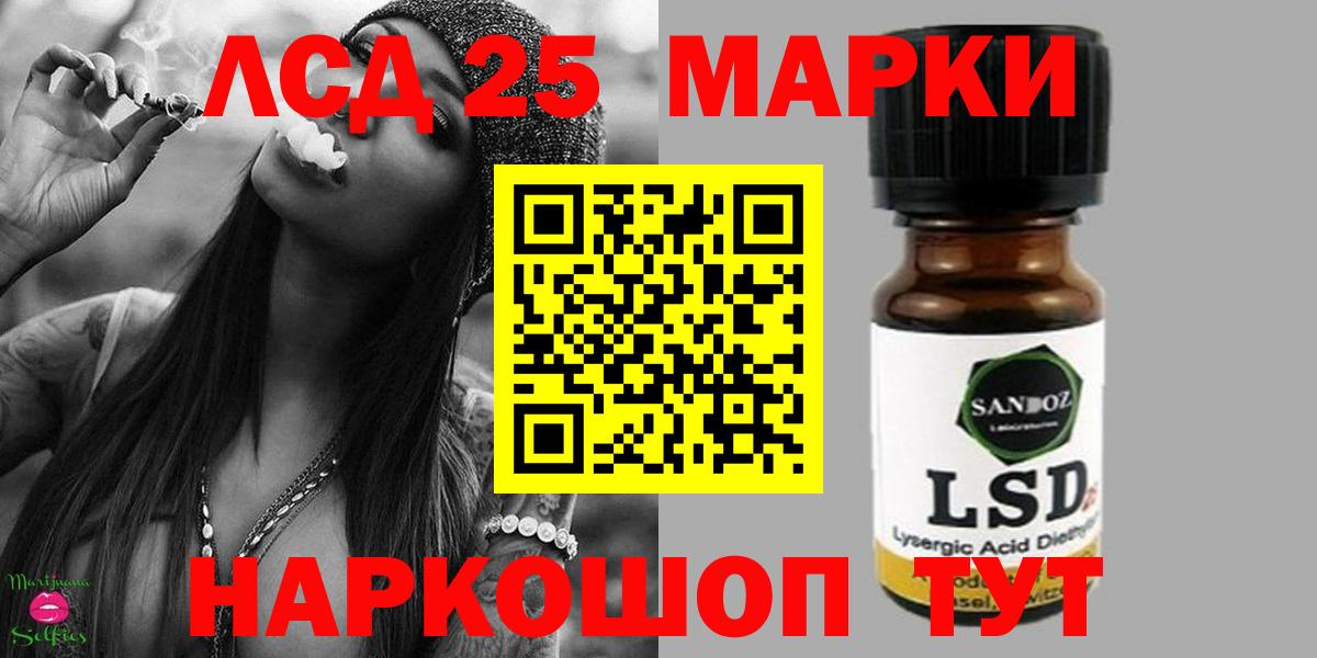 ЛСД экстази  Вход с VPN  LSD-25 экстази кислота  Сухой Лог  LSD-25 экстази кислота 