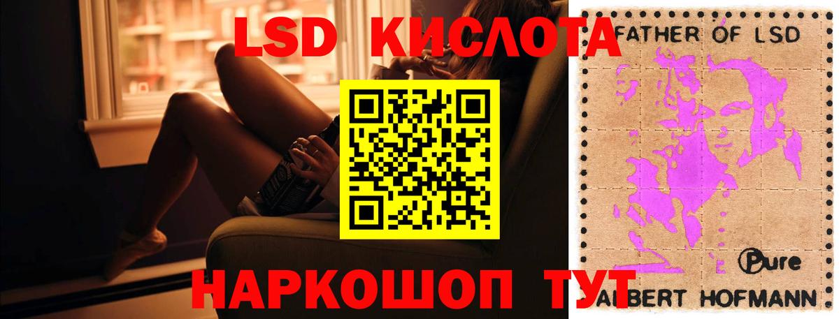 ЛСД экстази кислота Сухой Лог