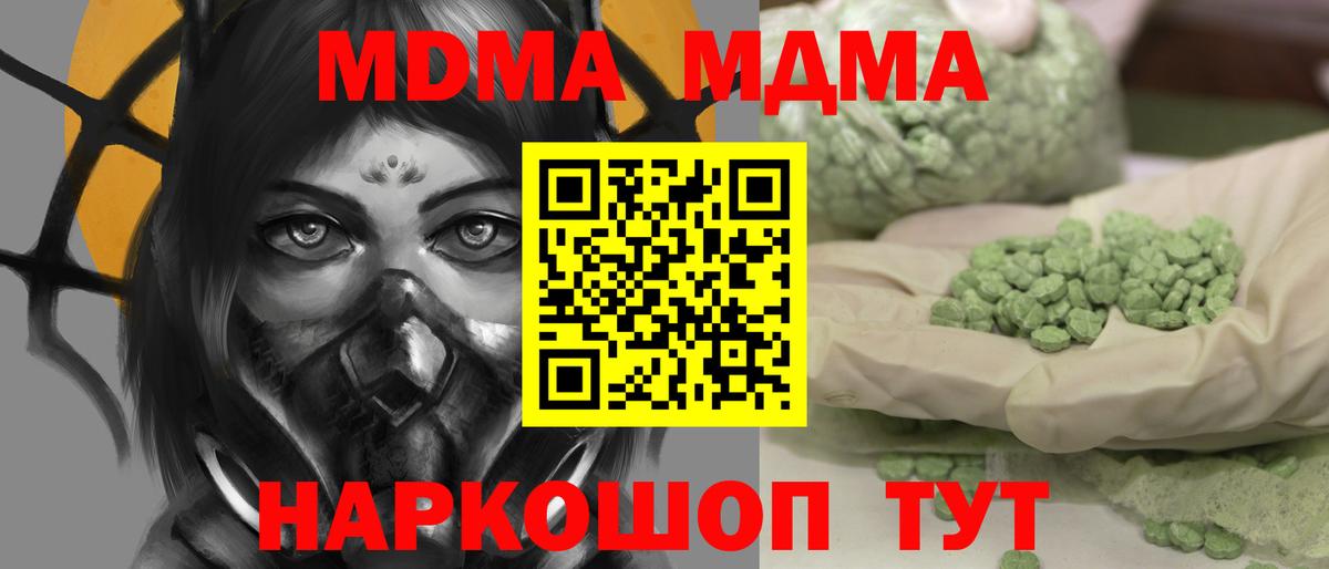 МДМА кристаллы Сухой Лог
