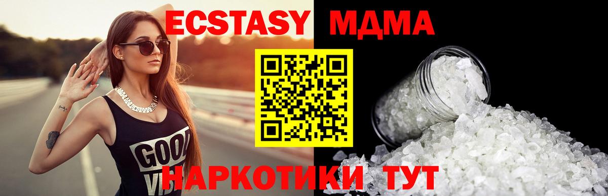 МДМА молли  Вход с VPN  МДМА crystal  MDMA  Сухой Лог 