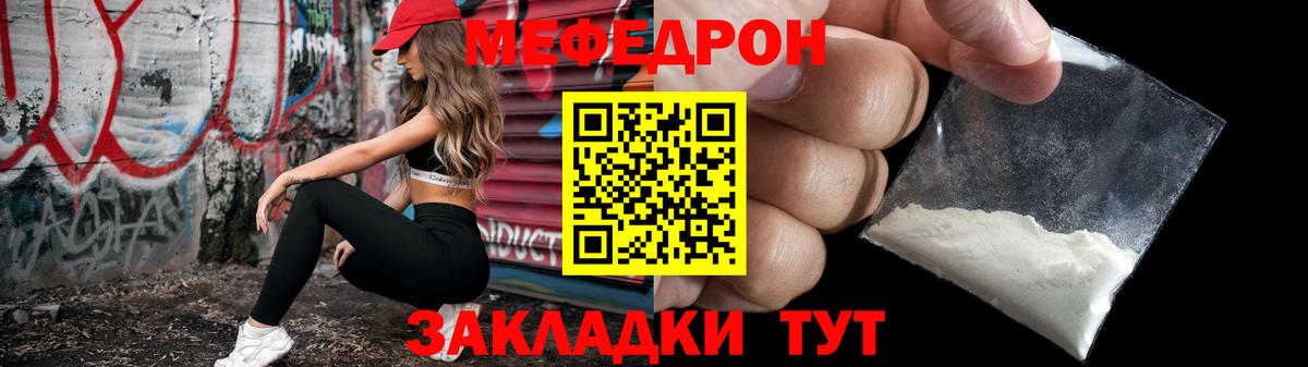 МЯУ-МЯУ VHQ  МЕФ 4 MMC  Мефедрон  Сухой Лог  Вход с VPN 