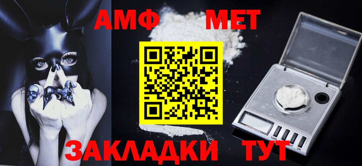 Метамфетамин винт Сухой Лог