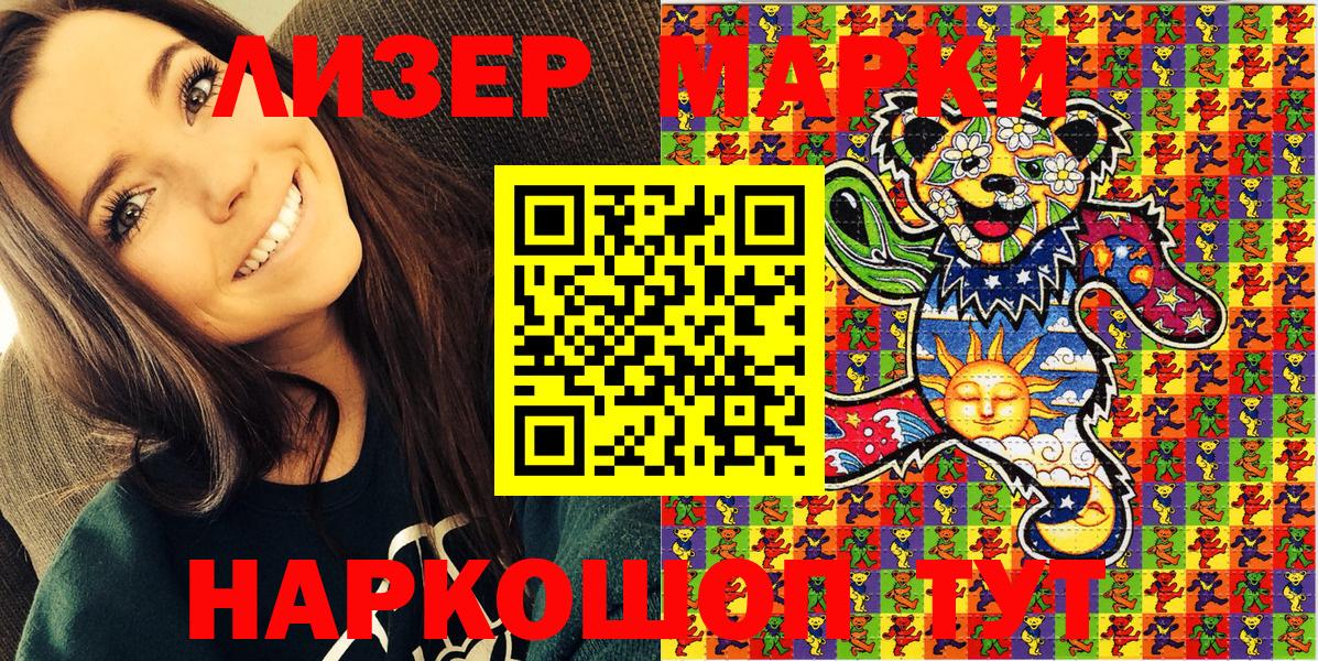 Марки 25I-NBOMe 1500мкг Сухой Лог
