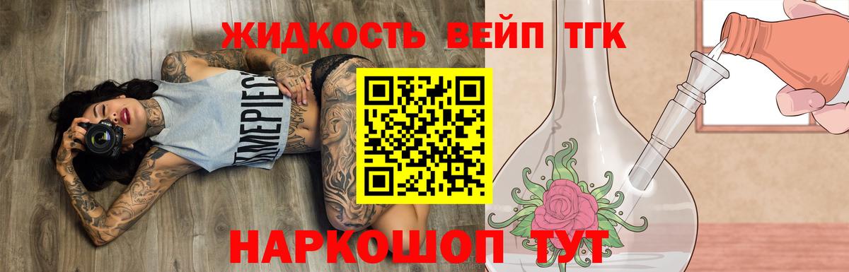 ТГК вейп  Дистиллят ТГК гашишное масло  Сухой Лог  Вход с VPN 